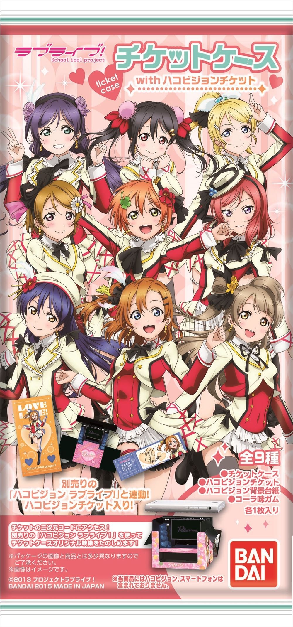 Amazon.co.jp: ラブライブ!チケットケースwithハコビジョンチケット 10